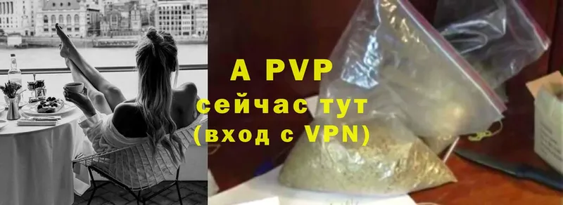 Alpha PVP мука  Кызыл 