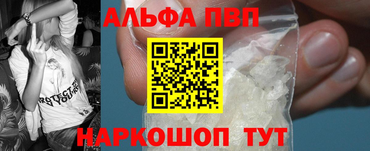 Alfa_PVP крисы CK Кызыл