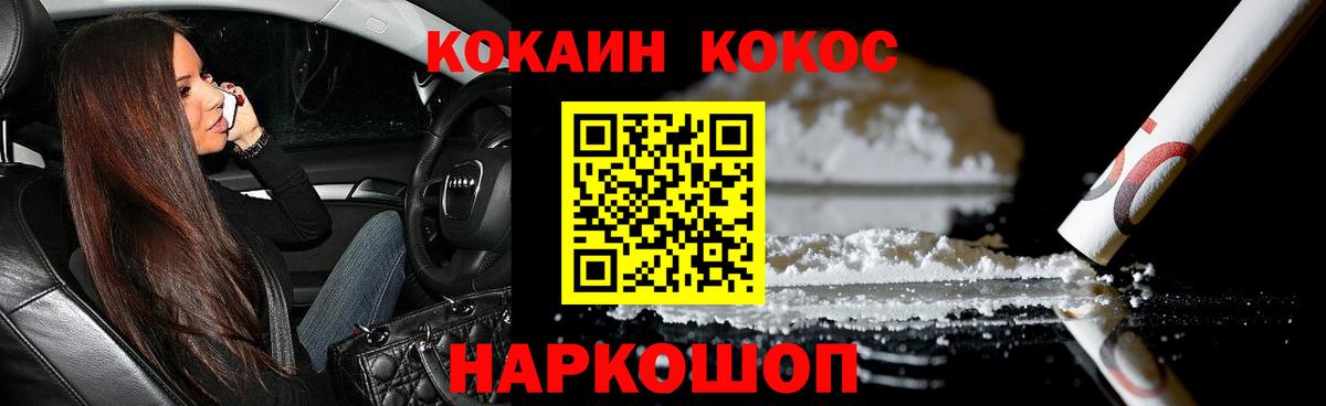 Кокаин FishScale Кызыл