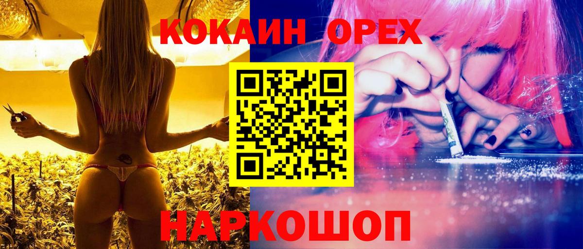 КОКАИН Columbia  Cocaine Columbia  Вход с VPN  КОКАИН  Кызыл 