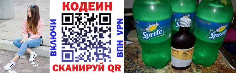 KRAKEN сайт  Кызыл  Кодеиновый сироп Lean Purple Drank 