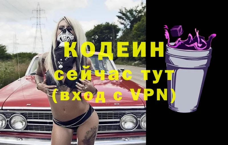 ссылка на мегу ссылка  Кызыл  Codein Purple Drank  дарнет шоп 