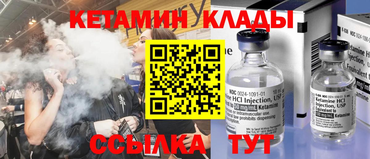 КЕТАМИН ketamine Кызыл