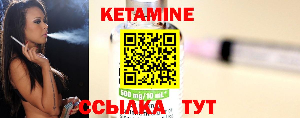 Кызыл  КЕТАМИН ketamine  Вход с VPN 