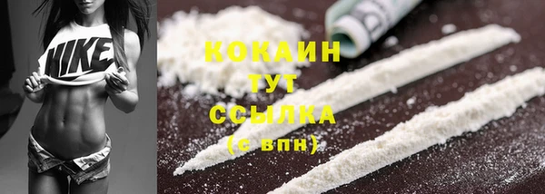 COCAINE Елабуга
