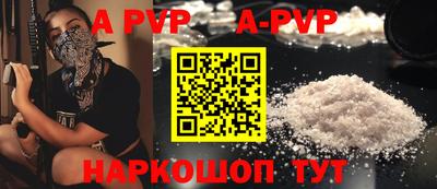 альфа пвп Гай
