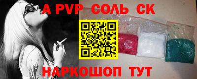 альфа пвп Гай