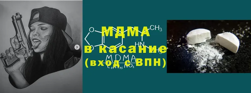 MDMA молли  даркнет сайт  Кызыл 