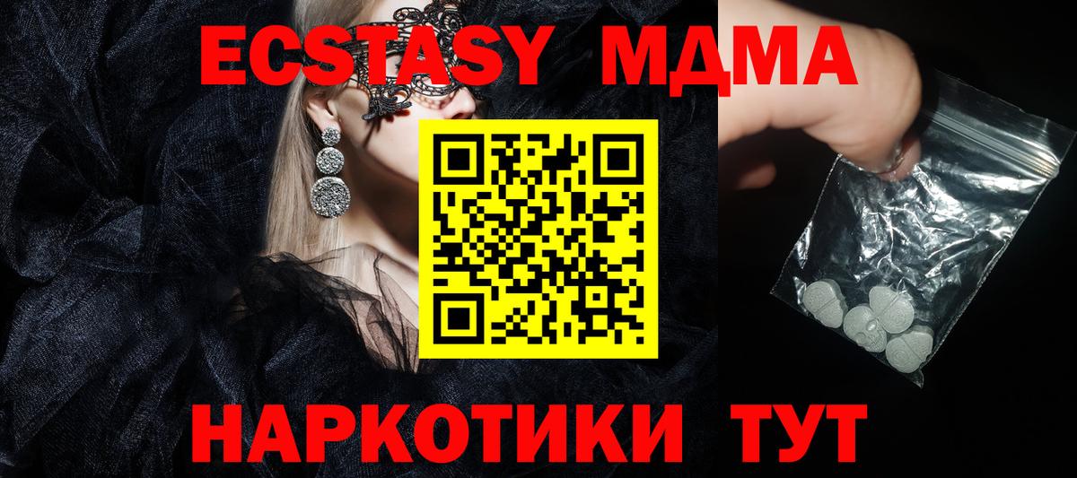 МДМА  МДМА crystal  МДМА crystal  Вход с VPN  Кызыл 