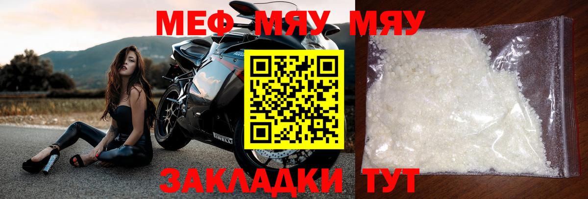 МЕФ  МЕФ mephedrone  Вход с VPN  Кызыл  Меф 4 MMC 