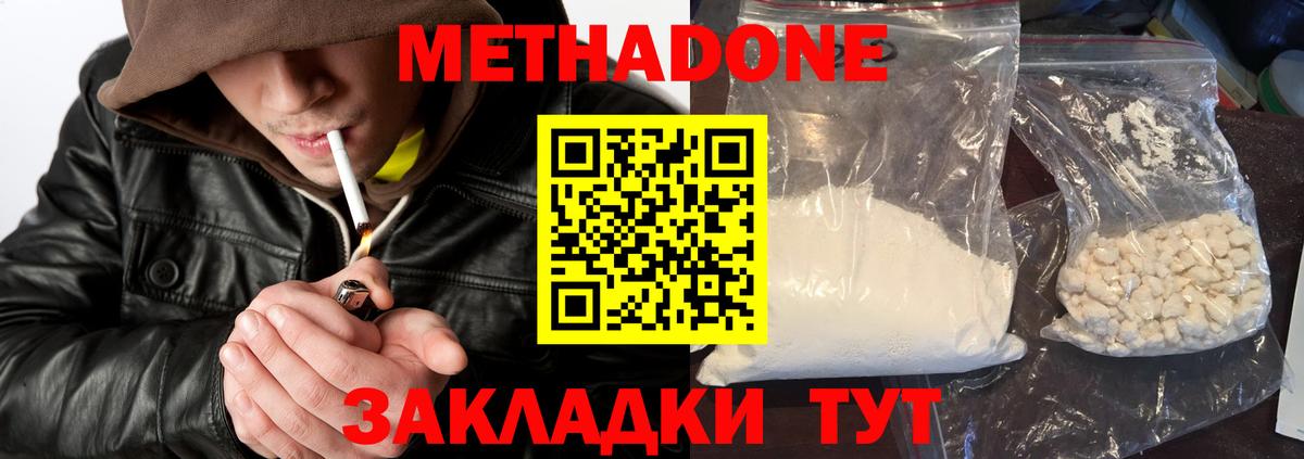МЕТАДОН VHQ Кызыл