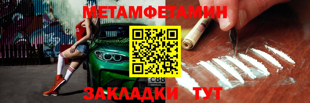 Кызыл  Метамфетамин мет  Вход с VPN 