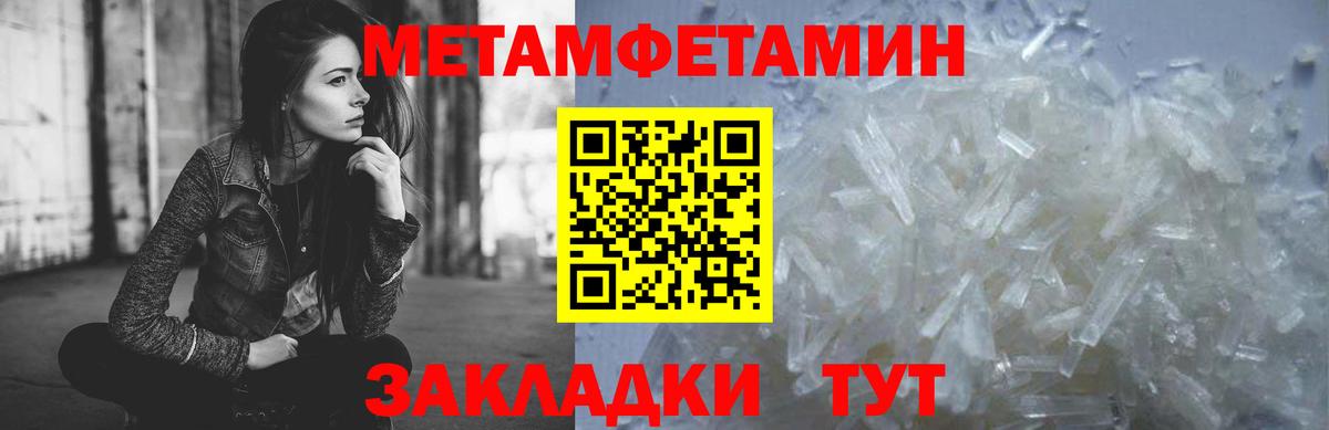 Метамфетамин мет Кызыл