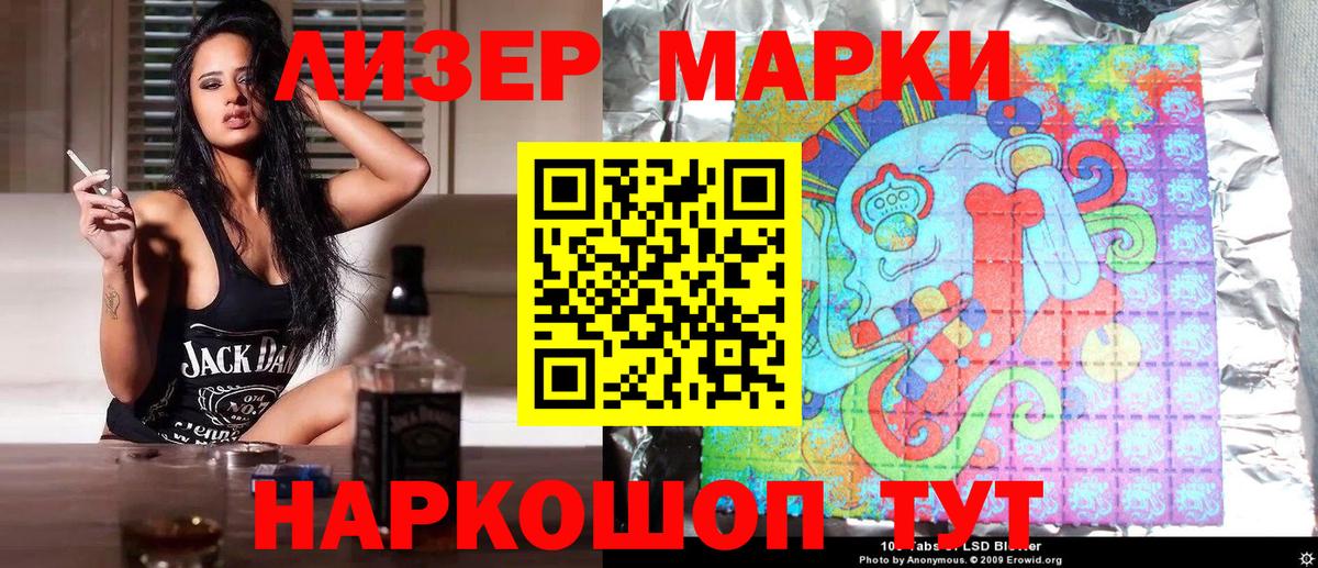 Марки NBOMe 1,8мг  Вход с VPN  Наркотические марки  Марки NBOMe 1,8мг  Кызыл 