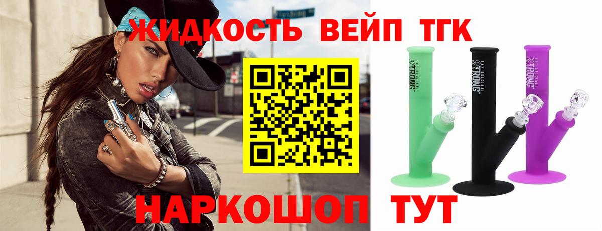 Дистиллят ТГК Wax Кызыл